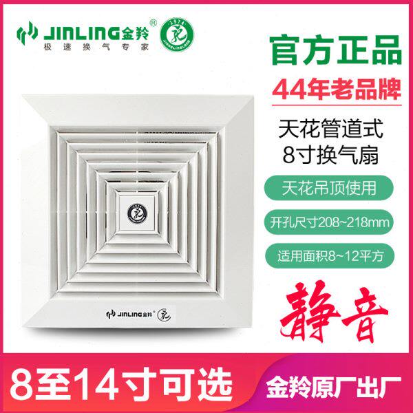 金羚8 10 12寸换气扇卫生间天花板吸顶管道式金铃排气厨房抽风机