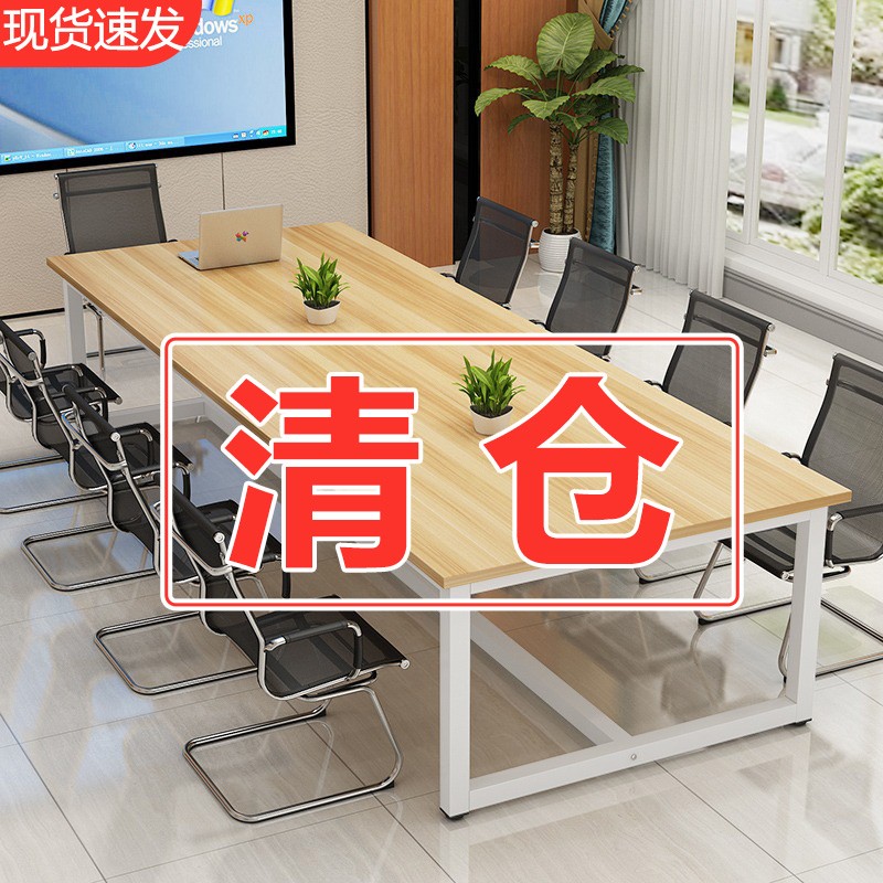 办公洽谈简易实木会议桌长桌子工作台长方形现R代简约轻奢小型长