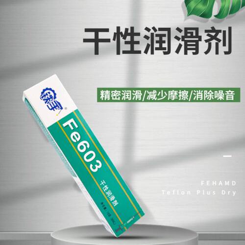手机按键卡顿润滑音量关机键异响静音老人机按键机润滑Fe603干性