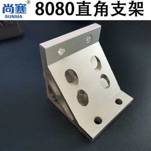 8080角支架强力j角件铝合金支架强力铝合金角码9090角件100100角