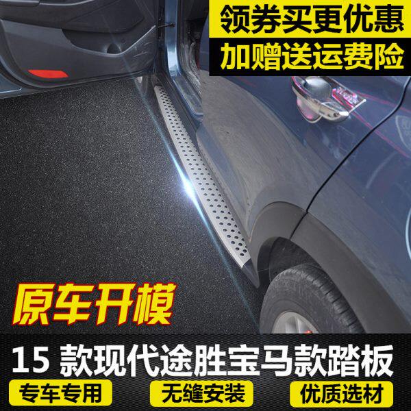 15-20款北京现代全新途胜迎宾踏板原装电动脚侧踏板改装专用配件