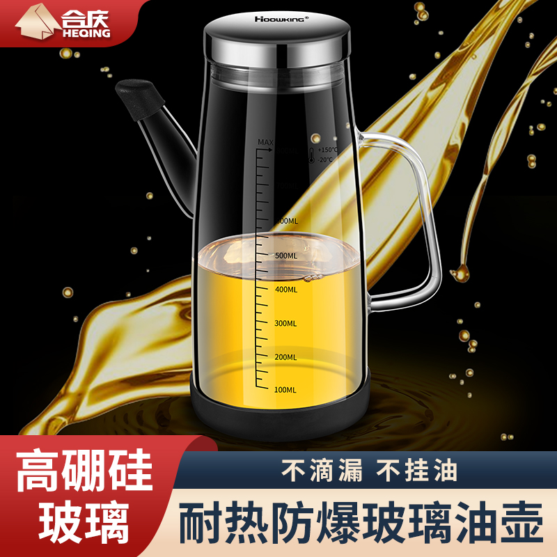 玻璃油壶家用装酱油醋调味瓶容器防漏油瓶厨N房不锈钢大号油罐油