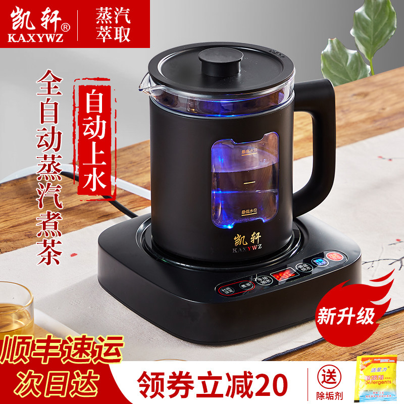 全自动底a部上水电热烧水壶家用喷淋式蒸汽煮茶器小型黑泡茶壶一