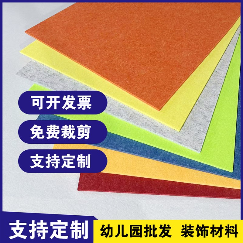 彩色毛毡板e幼儿园文化墙装饰吸音软木板照片墙背景墙家居舞蹈房