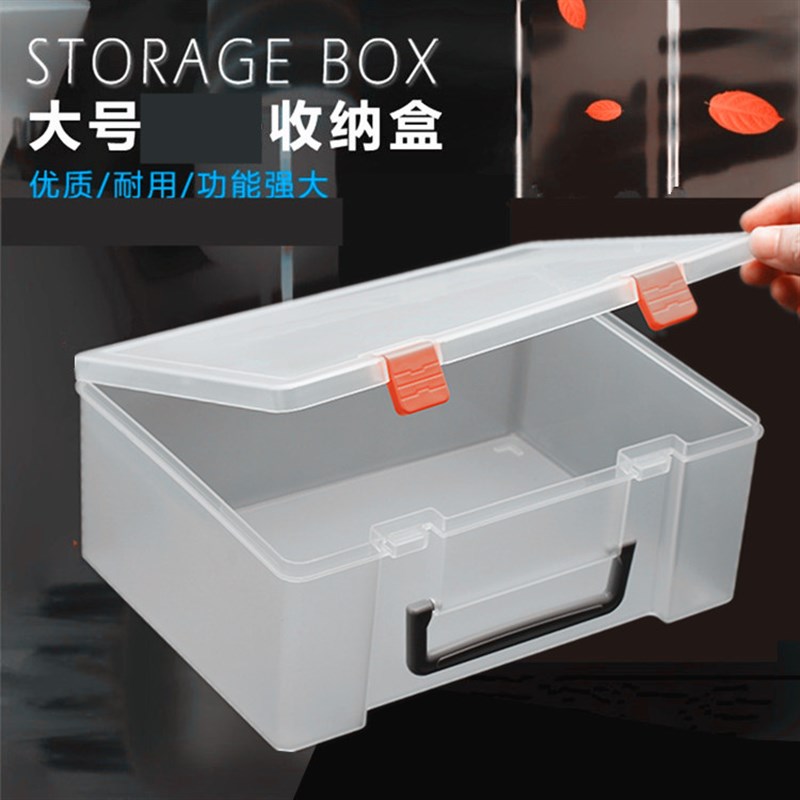 加高透明翻盖收纳盒塑料整理A5纸票据文具元件螺T丝防潮手提工具