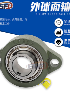外球面轴承带短脚轴承座SBLF203 LF20D4LF205LF206LF207铸铁固定