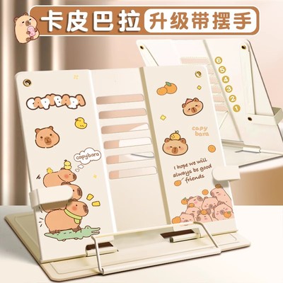 可调节阅读架看书支架桌面简易书架子桌上书本夹书固定器小学生用