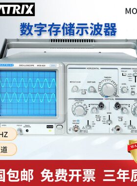 麦创 Matrix 20MHz双通道模拟示波器MOS-620替代固纬GOS-620