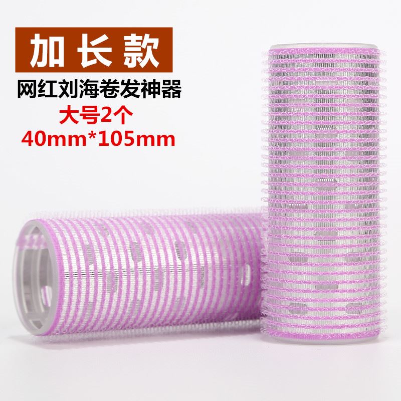韩式网红超大号自粘发尾卷内扣卷发筒懒人空M气刘海卷发神器空心