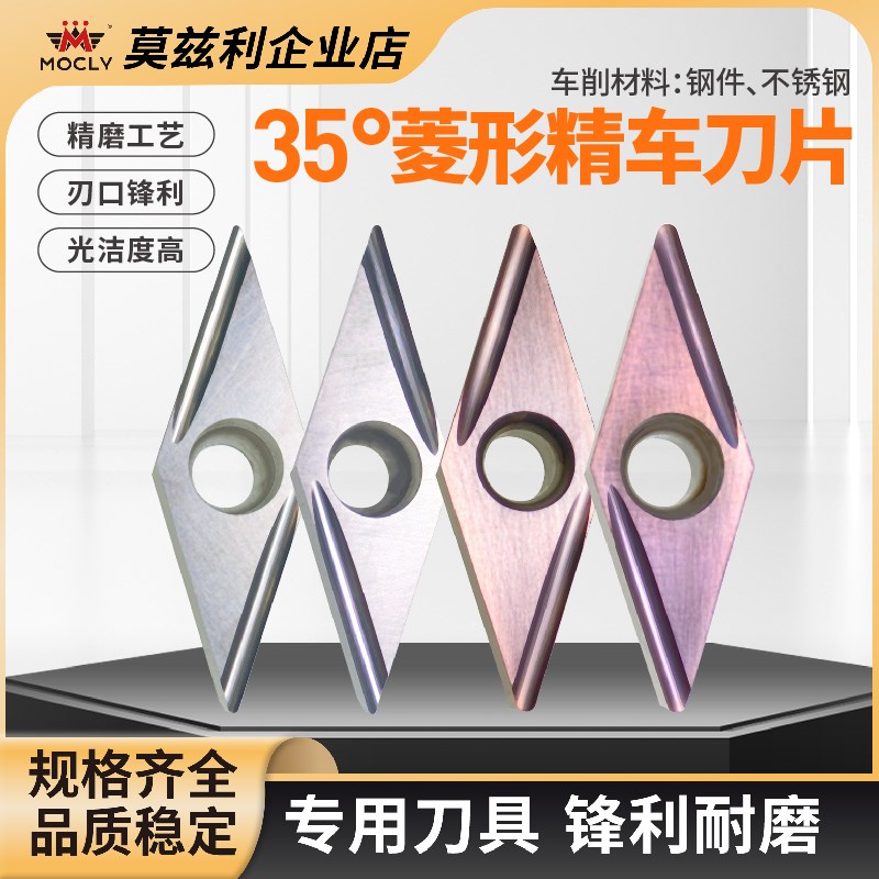 35度菱形数控精车刀片金属陶瓷走心机不锈钢外圆内孔VCGT11Y03020