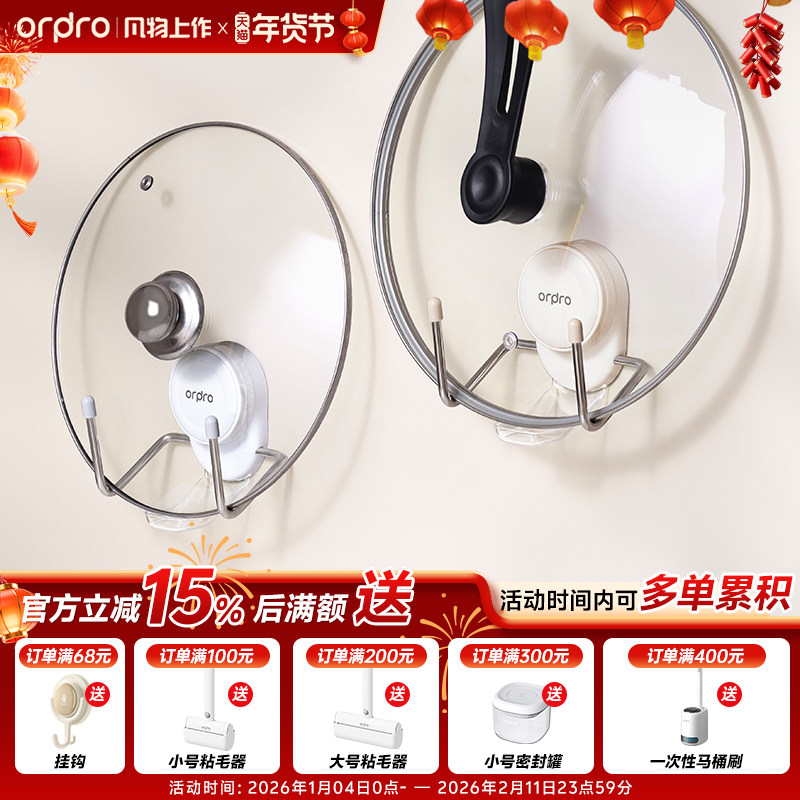 厨房家用菜板放置架免打孔粘板锅盖架壁挂式砧板置物架收纳神器,厨房/烹饪用具,锅盖架/锅盖收纳垫,淘宝优惠券,粉丝福利购,淘宝优惠卷