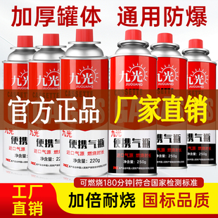 卡式炉气罐液化煤气小罐便携式丁烷卡磁瓦斯气瓶罐装燃气厂家直销