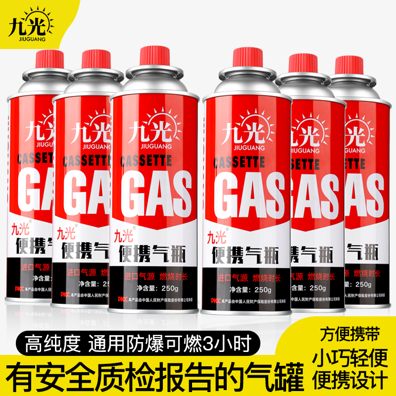 卡式炉气罐正品通用丁烷液化煤气小罐户外便携式卡磁瓦斯燃气气瓶