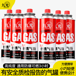 卡式炉气罐正品通用丁烷液化煤气小罐户外便携式卡磁瓦斯燃气气瓶