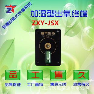 弥散式制氧机嵌入式出氧终端分体式制氧机室内机空间布氧仪