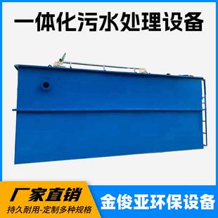 非标品一体化实验室污水处理设备废水处理池工业污水处理设备