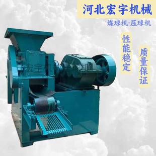 全自动煤粉压球机环保达标蜂窝煤球机煤泥泥球碳粉成型机颗粒机