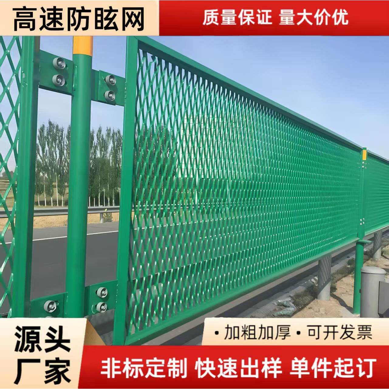 高速公路防眩网高速隔离栅栏隔离带防护网钢板网护栏高速防眩网