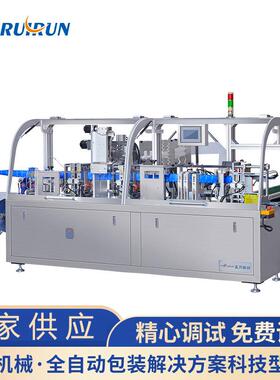 眼镜防雾湿巾机卸妆湿巾机设备RRW-250G可调节四边封湿巾包装机