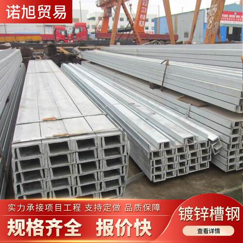 现货镀锌槽钢热镀锌槽铁幕墙建筑支撑可加工切割打孔多种规格