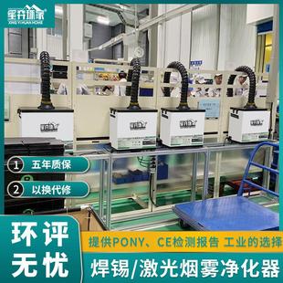 焊锡烟雾净化器星弈XY-01单工位烙铁焊接吸烟仪单头小型抽烟过滤