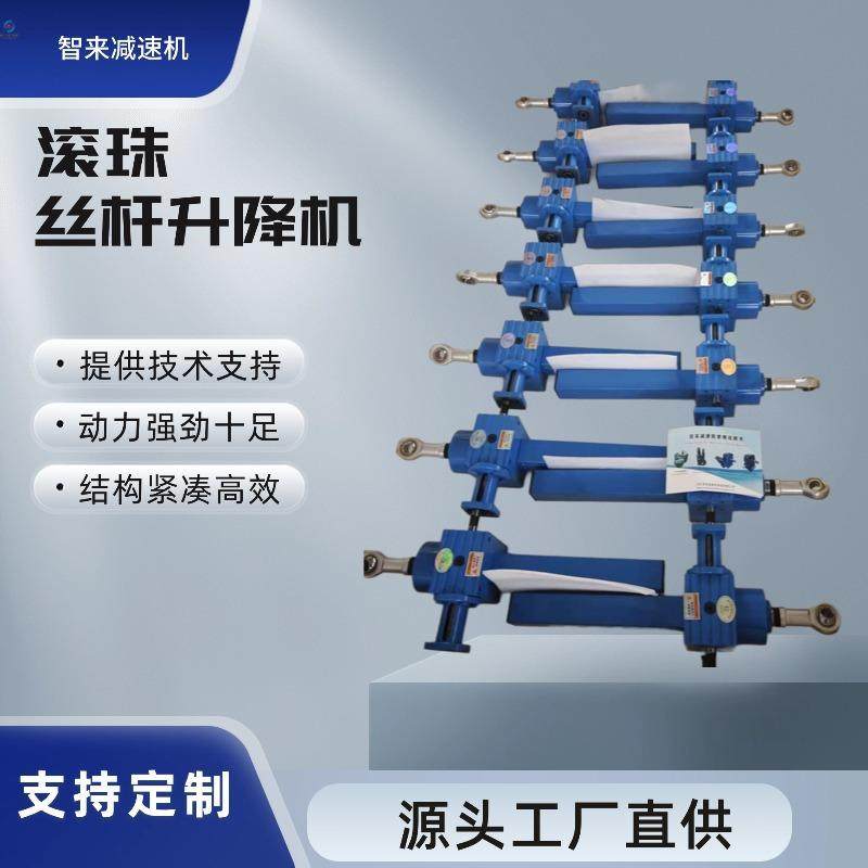 源头工厂伞齿轮滚珠丝杆升降器SWL50T涡轮蜗杆升降机滚珠螺旋升,五金/工具,减速器,淘宝优惠券,粉丝福利购,淘宝优惠卷