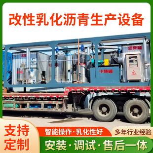 智能乳化沥青设备自动化沥青生产机组燃油型改性乳化沥青生产设备