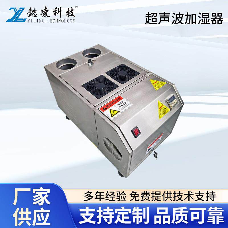 超声波加湿器蔬菜架增湿水果保鲜喷雾机火锅店食材展示台