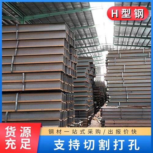 Q235Bh型钢频焊接工地H型钢可切割工业机械用钢材钢构