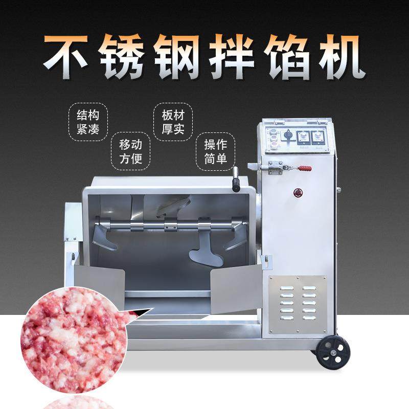 100L馅料搅拌机多功能加厚不锈钢拌馅机香肠包子馅拌料机器,清洗/食品/商业设备,肉制品加工设备,淘宝优惠券,粉丝福利购,淘宝优惠卷