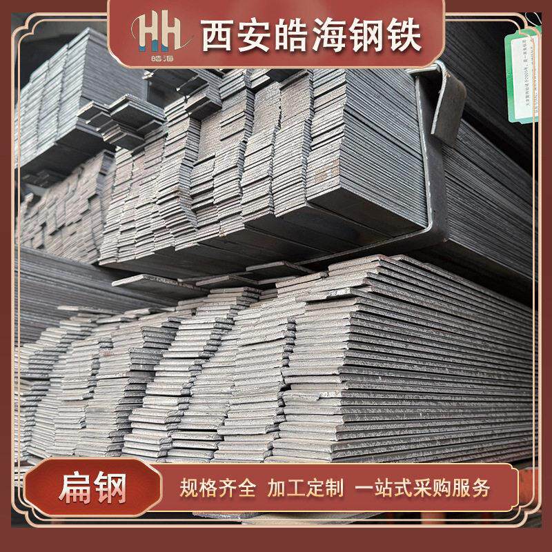 现货供应热轧扁钢扁铁建筑用可分条厂家直供规格齐全Q235厂家直销
