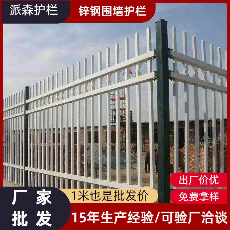 锌钢围墙围栏护栏现小区庭院户外别墅学校安全防护栅栏院子围栏