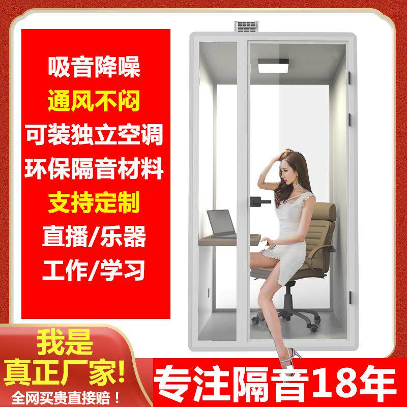 隔音房睡眠仓舱家用静音仓电话亭家庭ktv钢琴直播间架子鼓录音棚