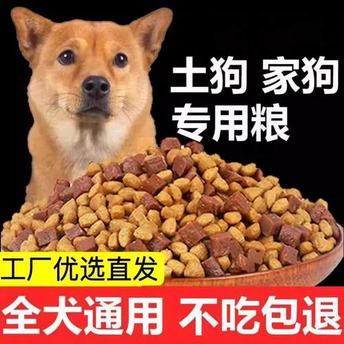 通用全价营养狗粮试吃装