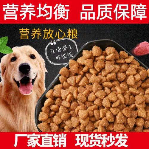 田园犬幼犬试吃装全价营养狗粮