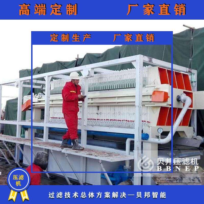 800平压滤机不锈钢压滤机制药用压滤机压榨脱水机中药过滤器