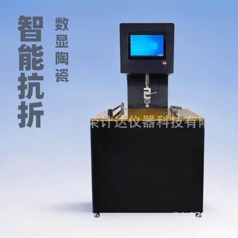 陶瓷砖抗折试验机陶瓷砖抗折强度试验机,工业油品/胶粘/化学/实验室用品,其他实验室设备,淘宝优惠券,粉丝福利购,淘宝优惠卷