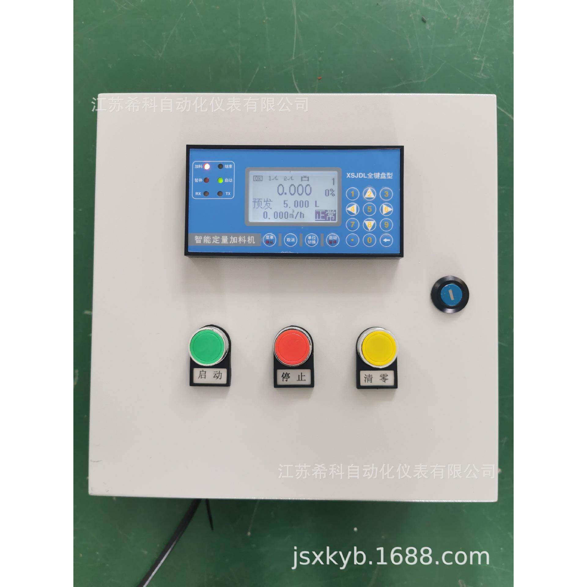 供应新款全键盘型智能定量控制仪水柴油汽油纯水流量发料罐装包装
