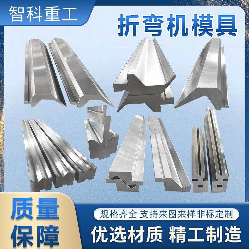 折弯机模具数控复合模全身淬火标准发黑模段差双折边上下模可定,五金/工具,其他机械五金,淘宝优惠券,粉丝福利购,淘宝优惠卷