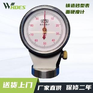 SYS-B铸造砂型表面硬度计SYS-A/B/C型粘土砂湿砂型硬度计现货