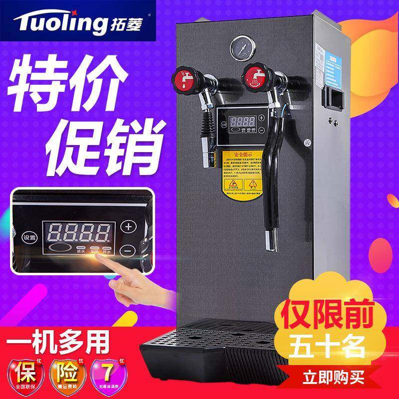 蒸汽开水机奶茶店奶泡机蒸汽萃茶机咖啡店加热打奶泡机奶盖开水器,清洗/食品/商业设备,其他食品加工设备,淘宝优惠券,粉丝福利购,淘宝优惠卷
