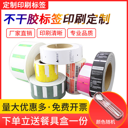 doao铜板合成纸不干胶现货随时发