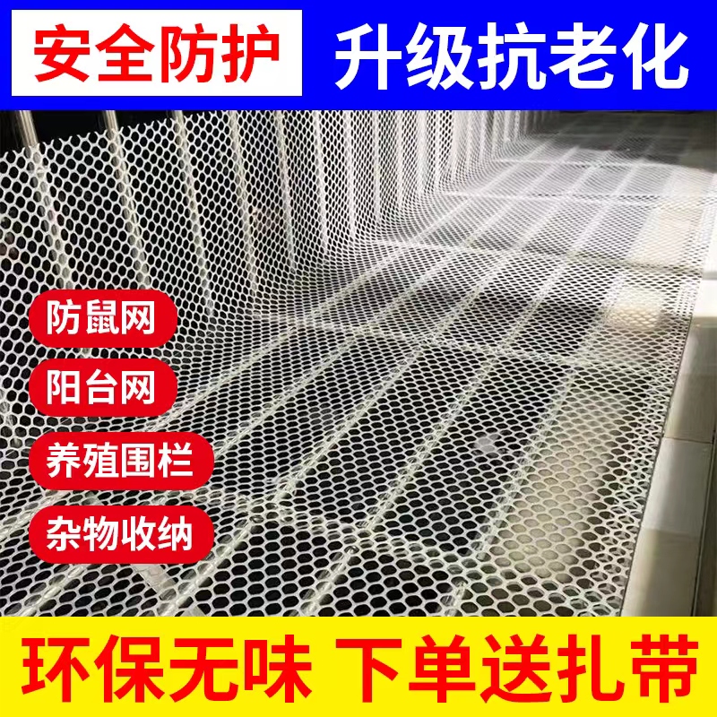 阳台防护网窗f户围栏网防掉防盗窗垫板塑料安全网护栏猫防坠封窗