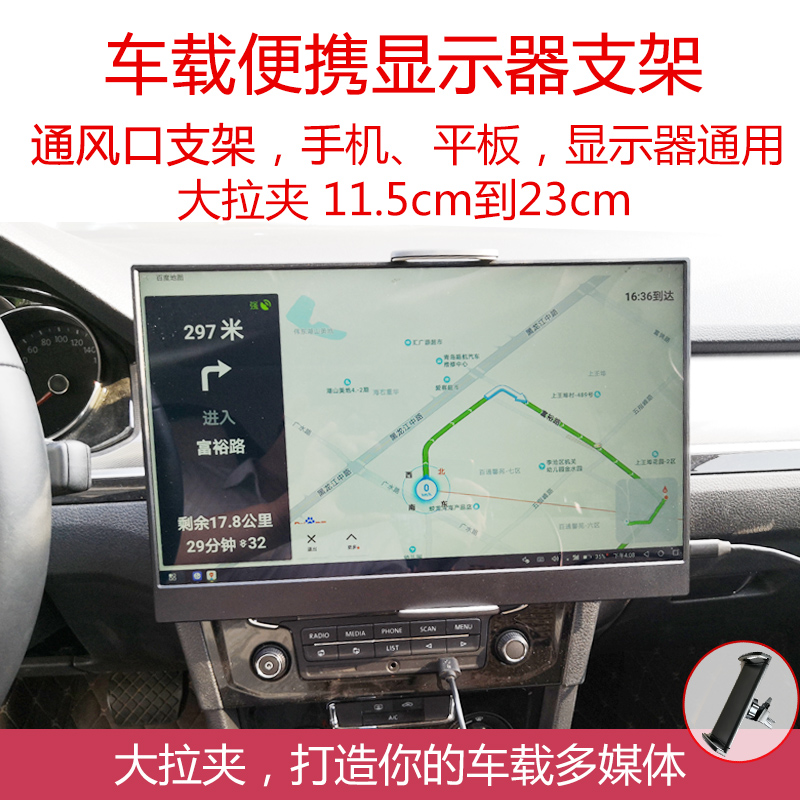 车载支架手机f平板便携显示器汽车导航竖向圆形空调出风口CD口ipa