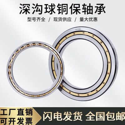 深沟球轴承61944M 61948M 61952 61956 61960 61964 61968 61972M