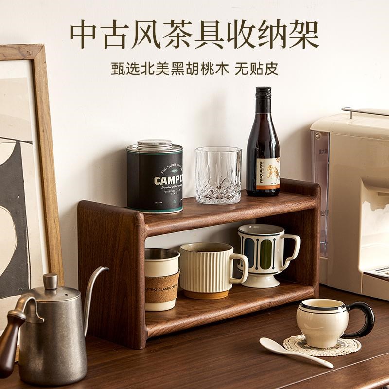 黑胡桃木桌面置物l架双层茶具咖啡杯子实木收纳架小型博古架中古