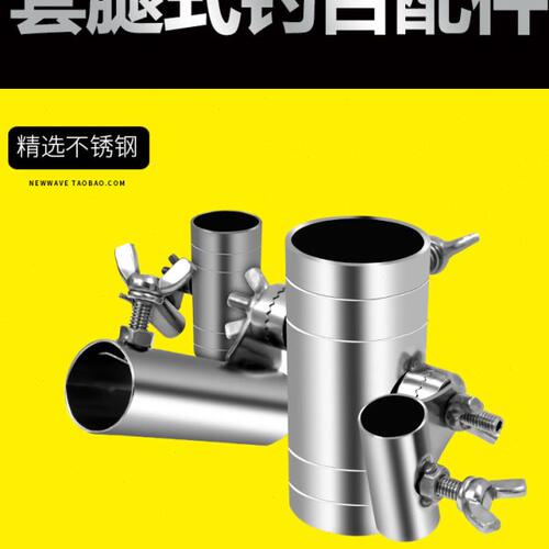 新款钓台配件炮台套腿式加厚架抗风伞架不锈钢二合一支架鱼护架