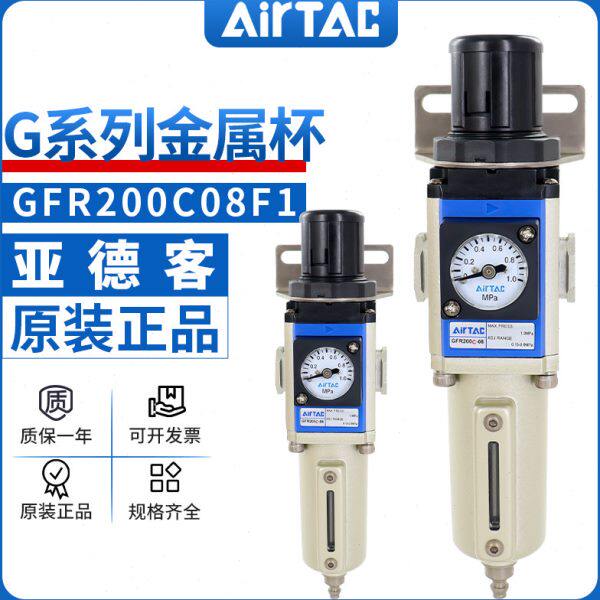 亚德客气源处理器二联件GFC200/300/400调压过滤空压机油水分离器