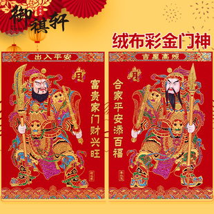新年绒布日月门神装饰画尉迟v恭秦叔宝秦琼过年自粘门贴纸春节彩
