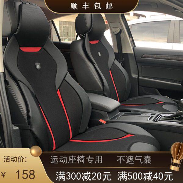 哈佛H6S大狗H9M6初恋赤兔神兽F7F5一体式运动款汽车坐垫四季通用